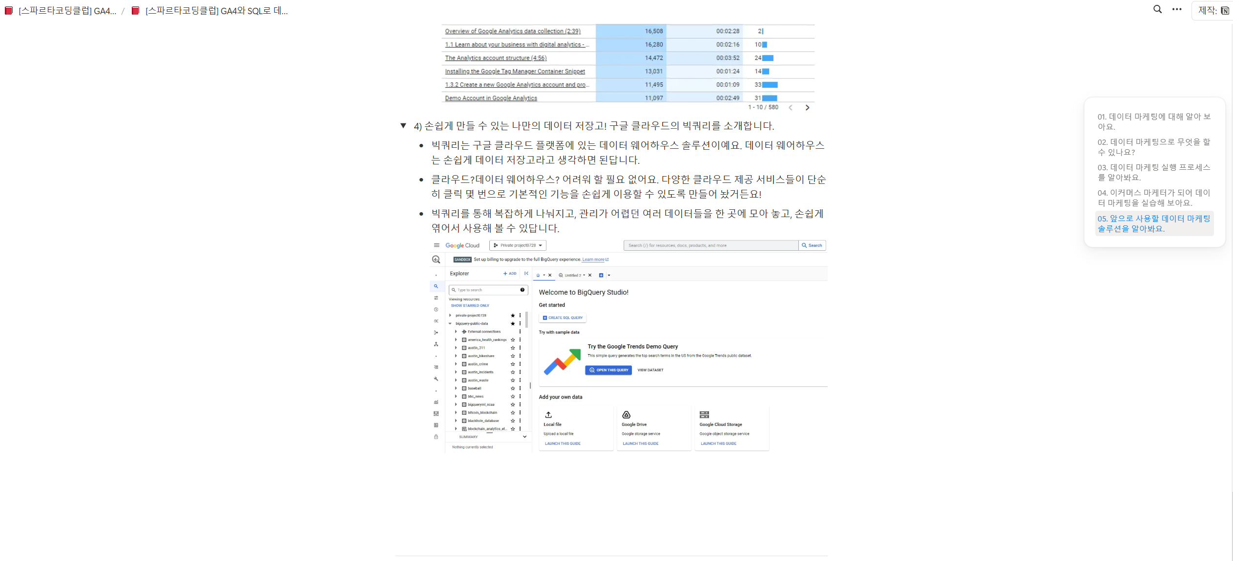 스파르타 즉문즉답