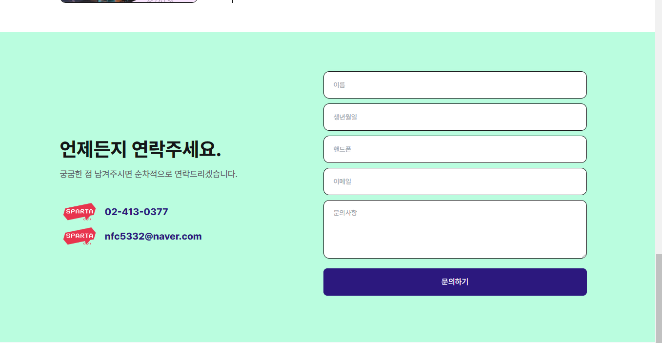 스파르타 즉문즉답