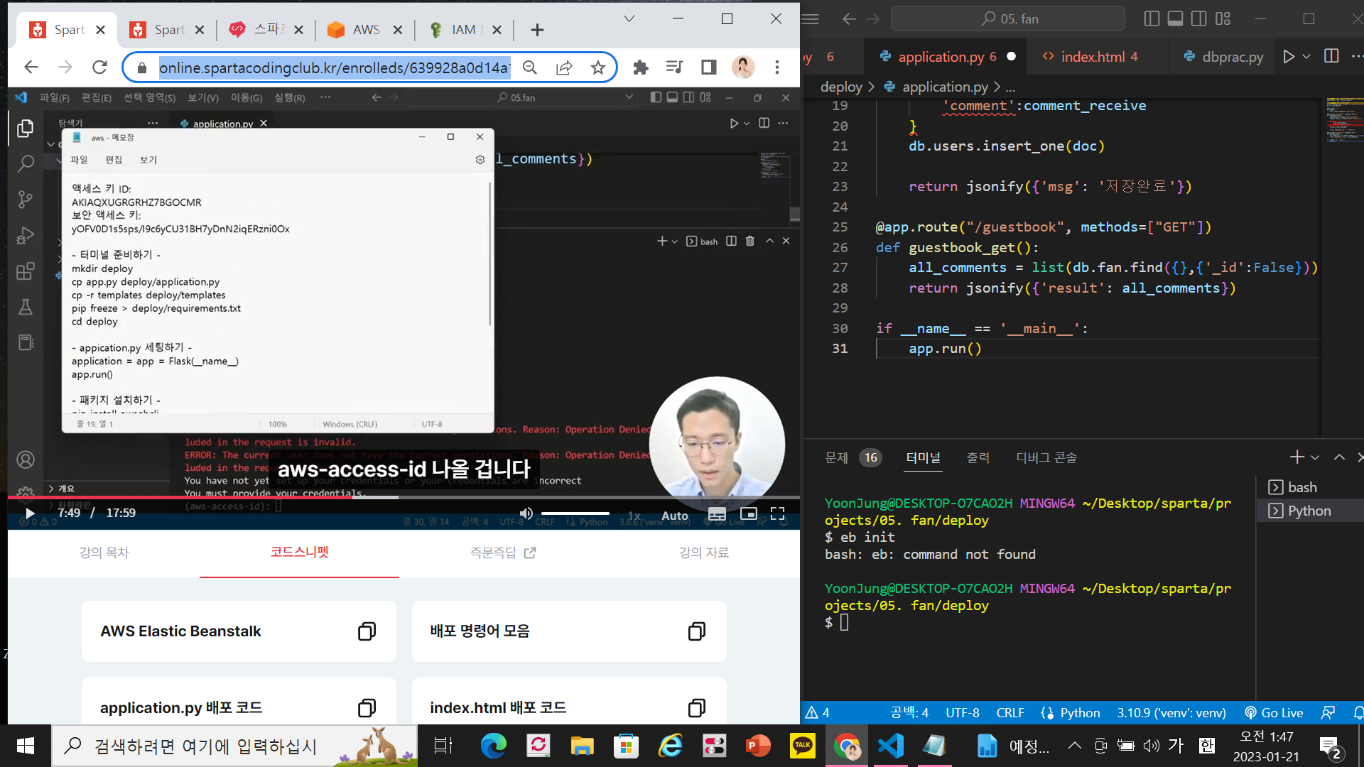 스파르타 즉문즉답