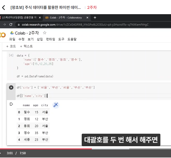 스파르타 즉문즉답