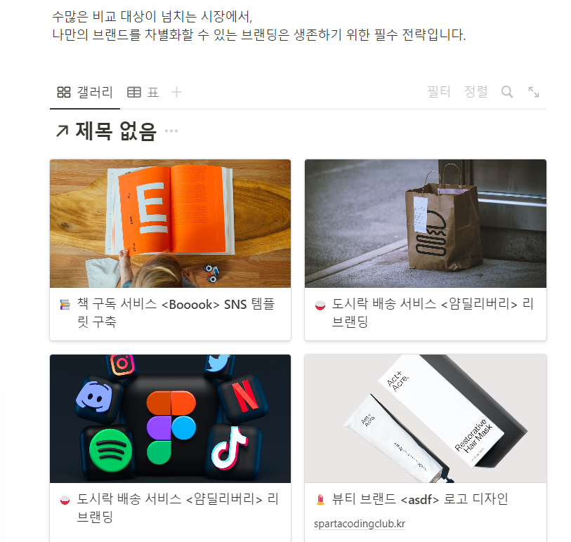스파르타 즉문즉답