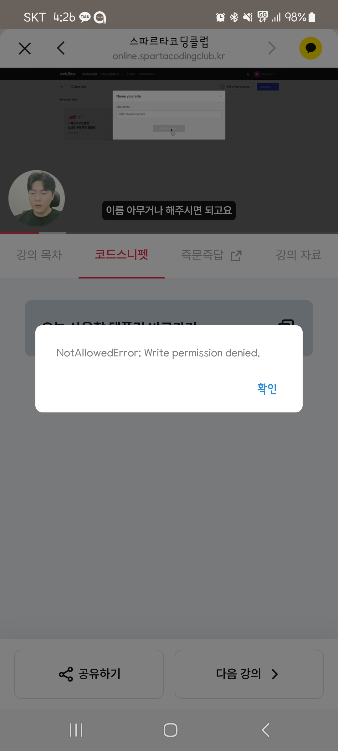 스파르타 즉문즉답