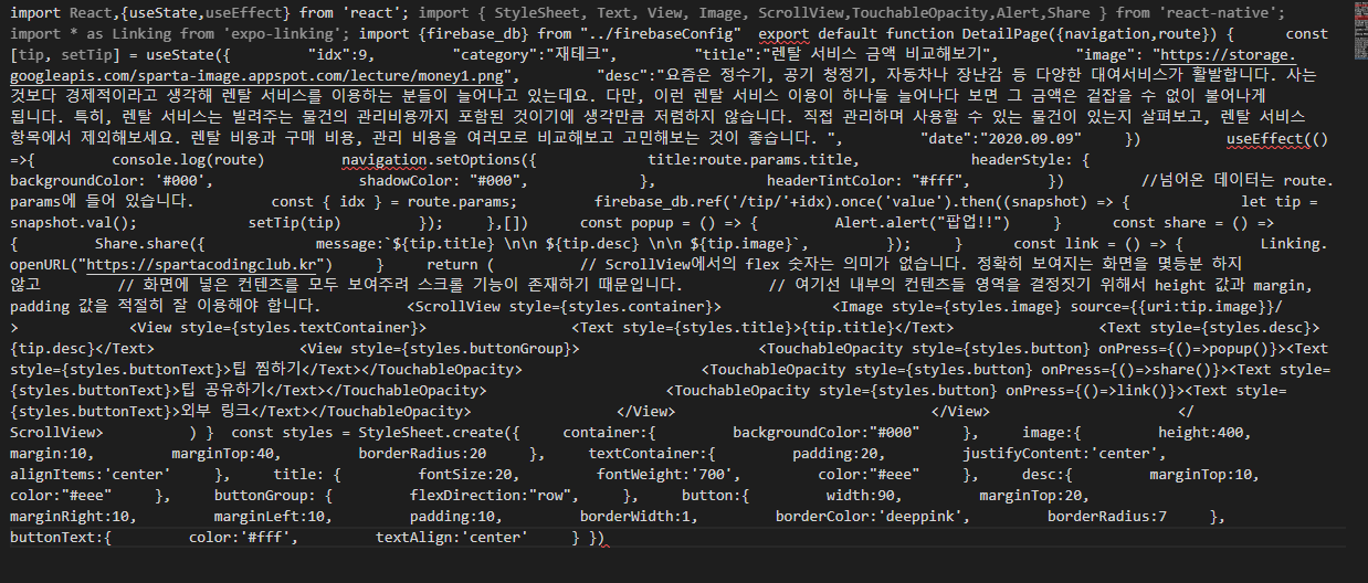 스파르타 즉문즉답