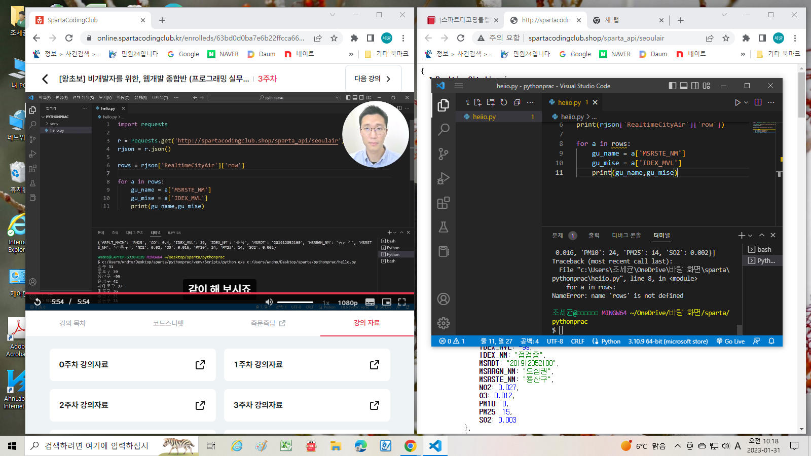 스파르타 즉문즉답