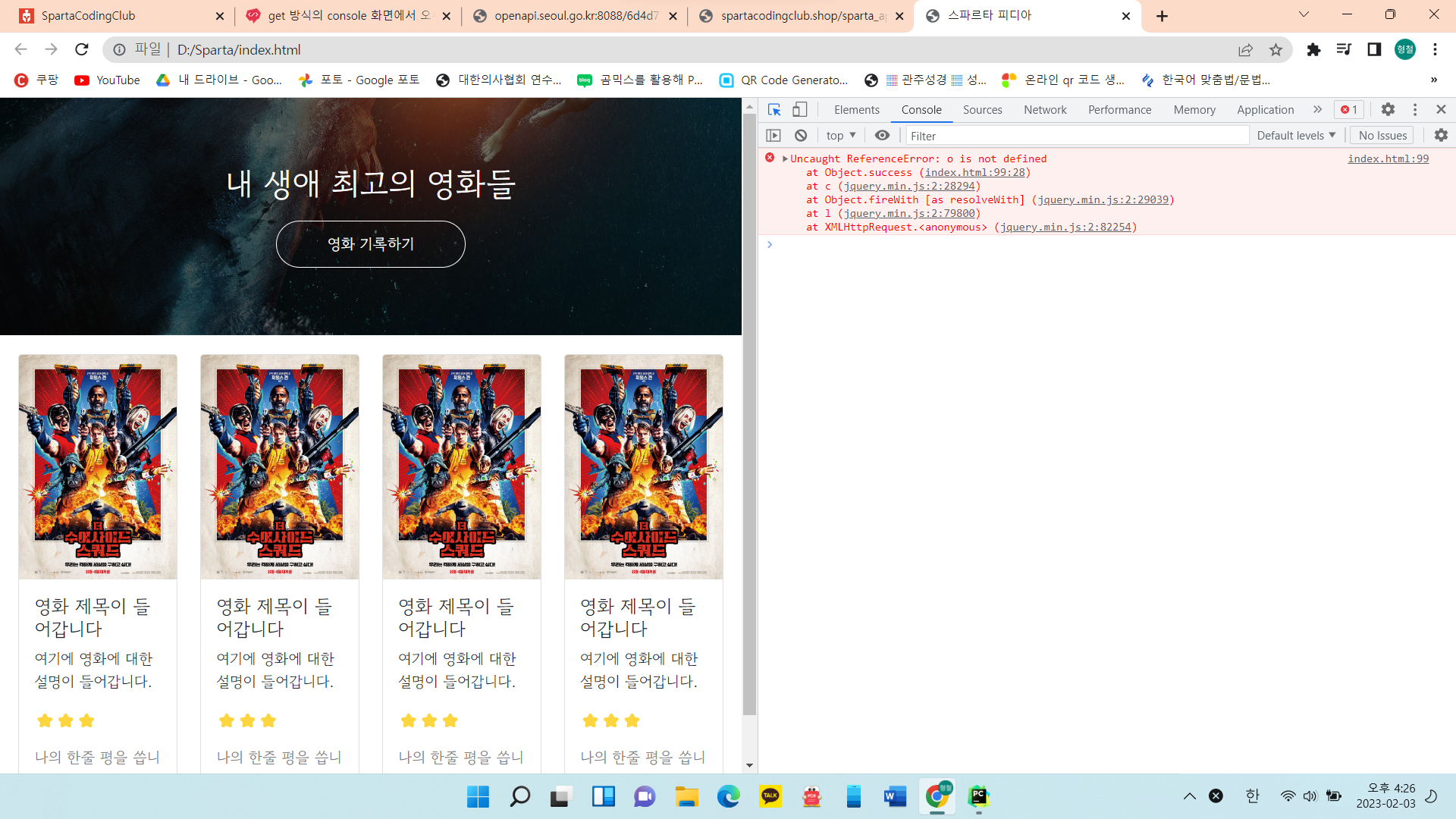 스파르타 즉문즉답