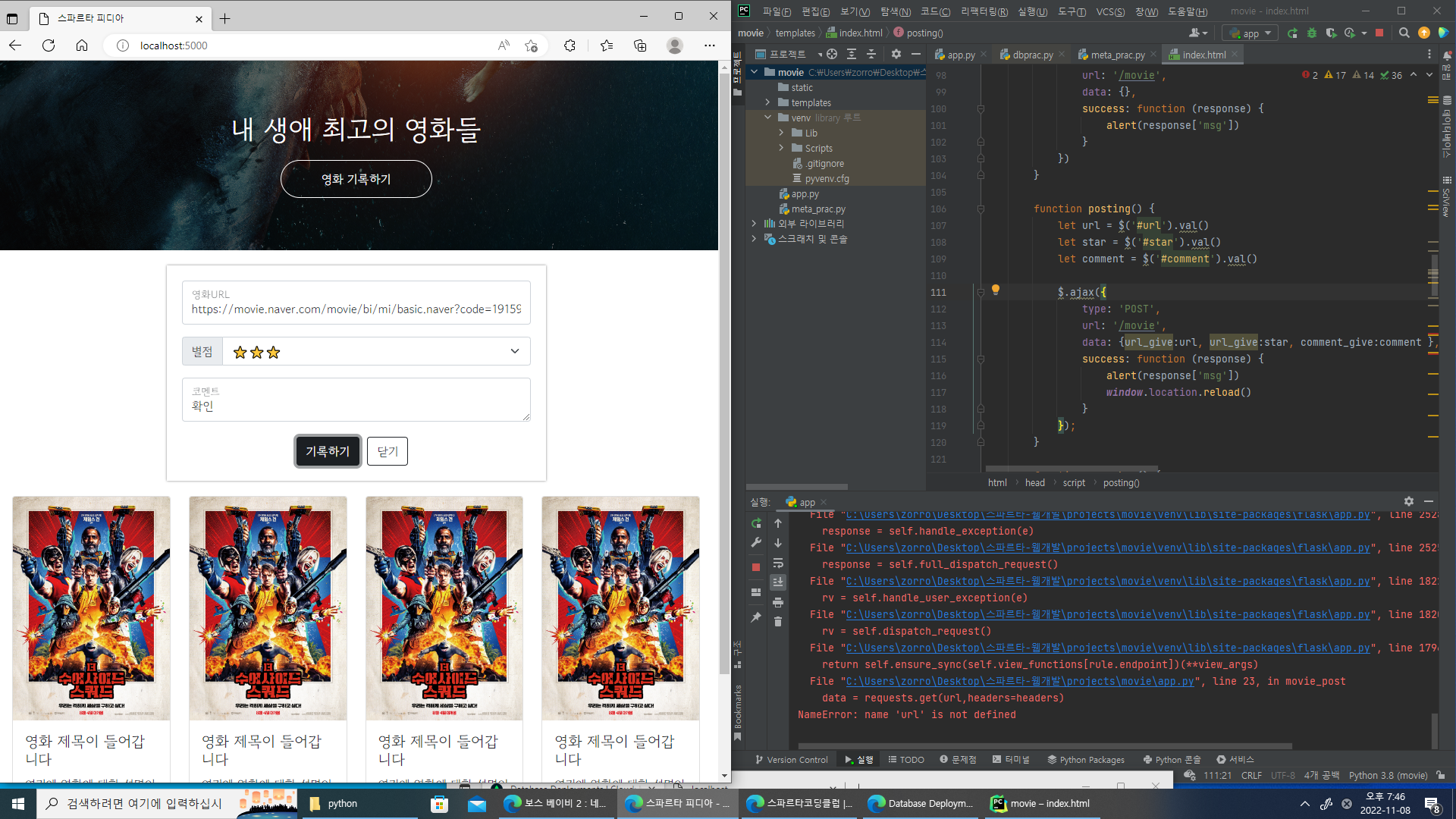 스파르타 즉문즉답