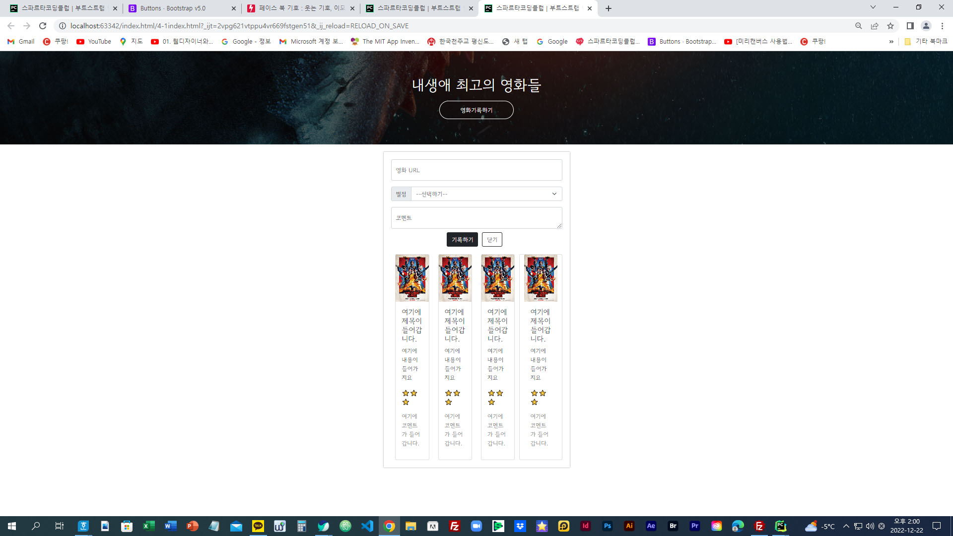 스파르타 즉문즉답