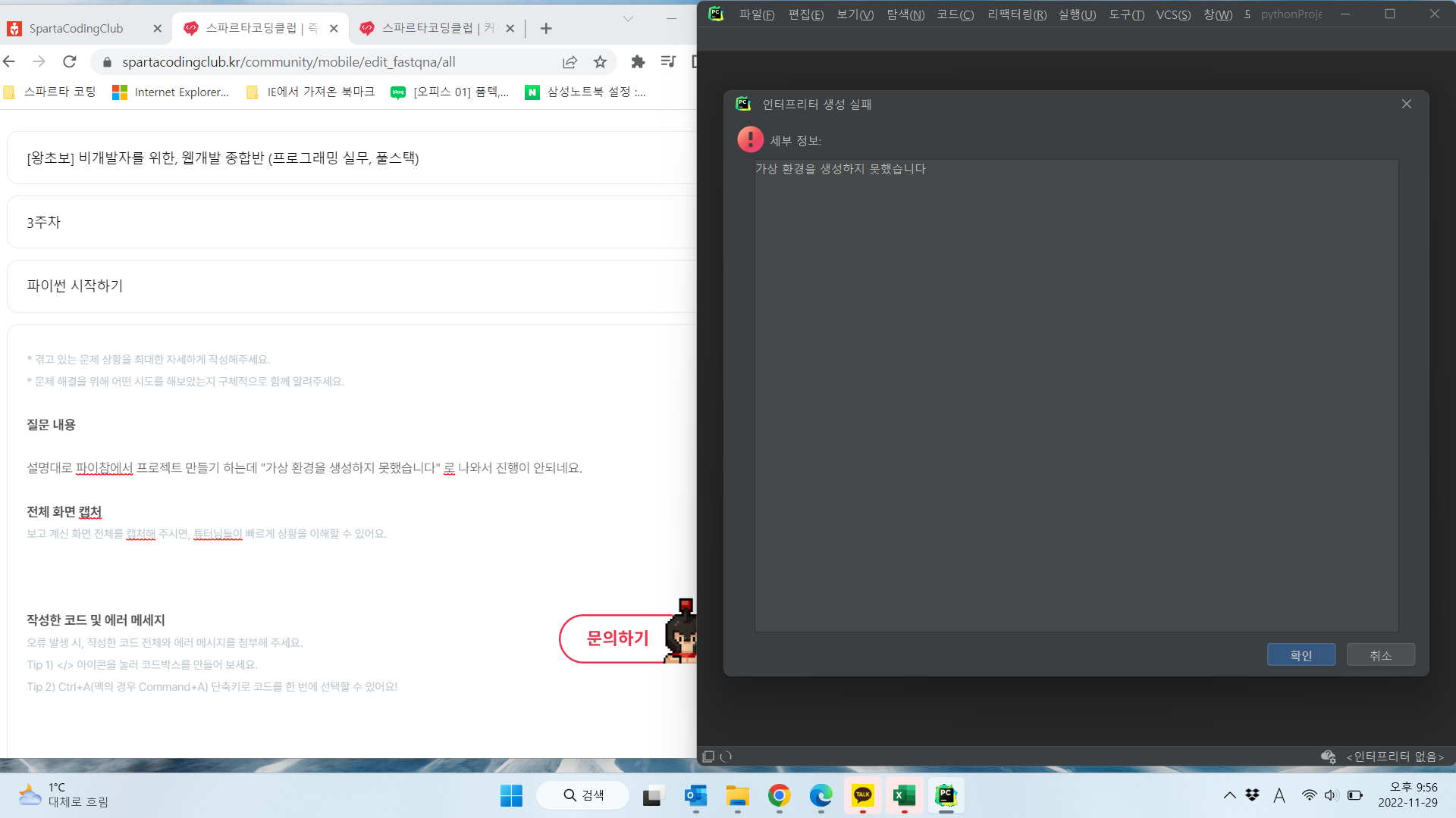스파르타 즉문즉답