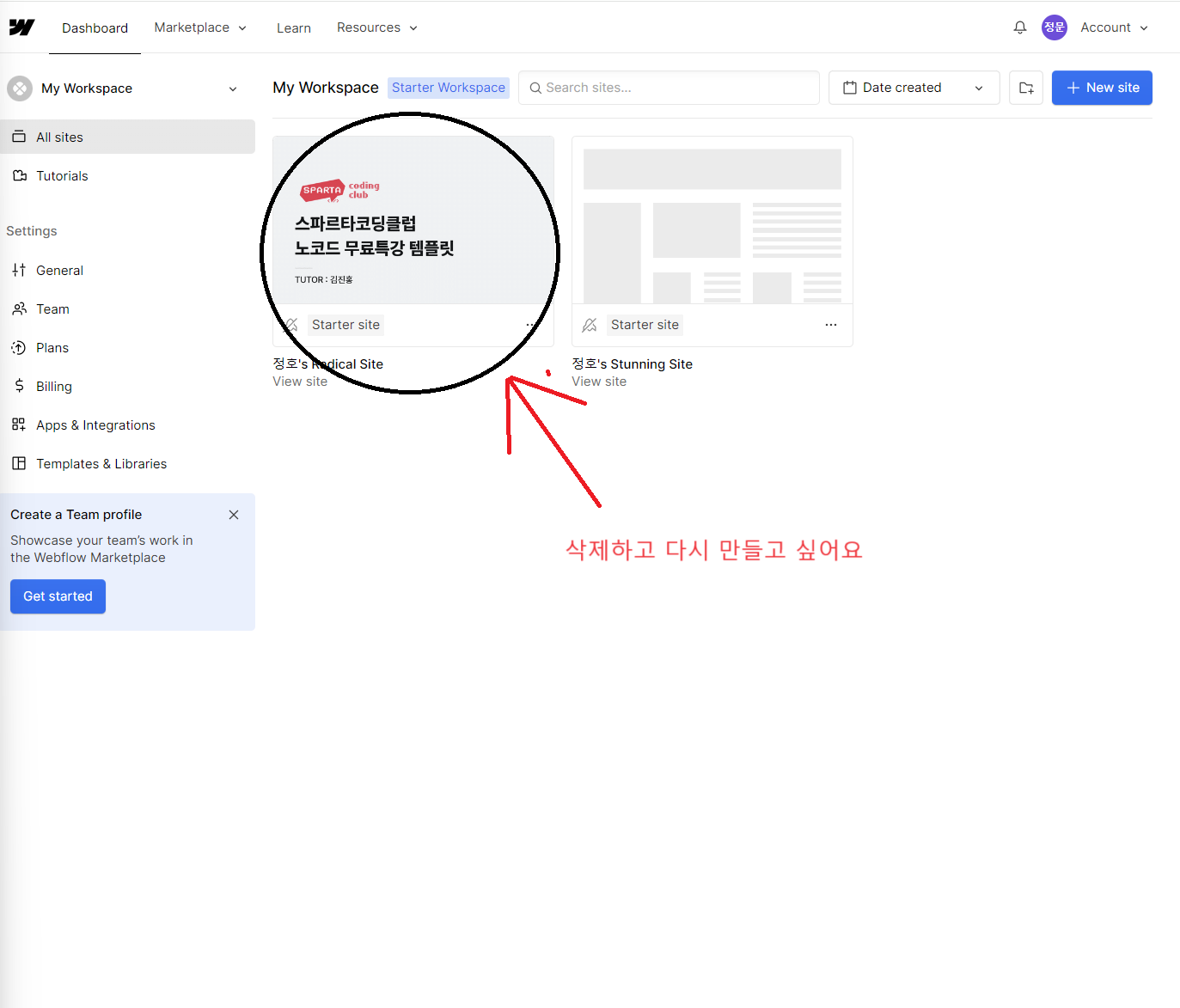 스파르타 즉문즉답