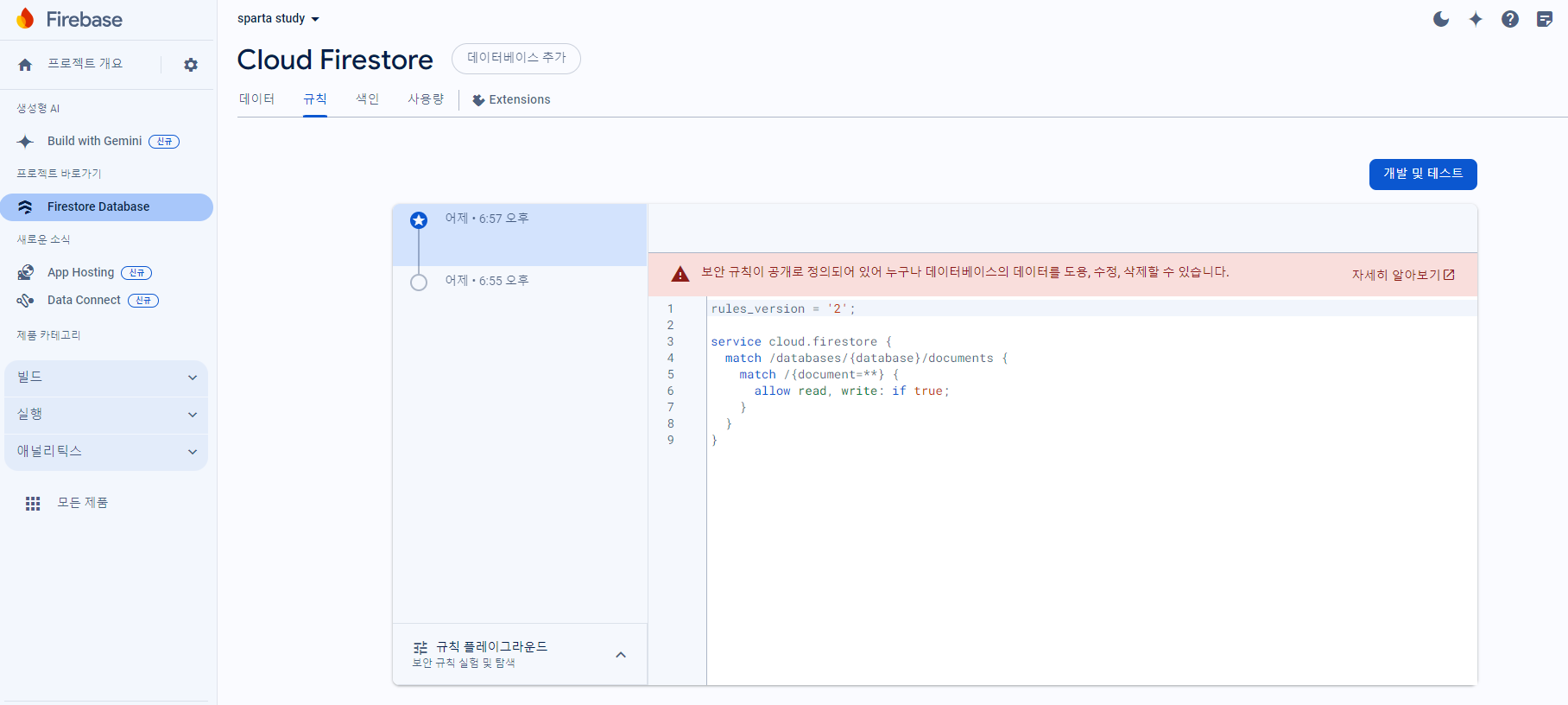 스파르타 즉문즉답