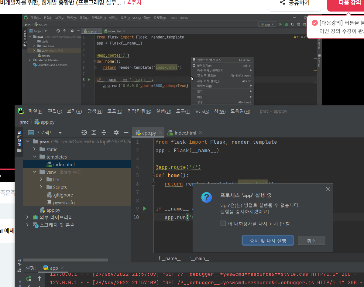 스파르타 즉문즉답