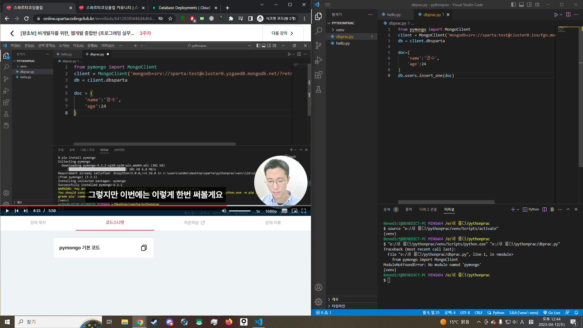 스파르타 즉문즉답