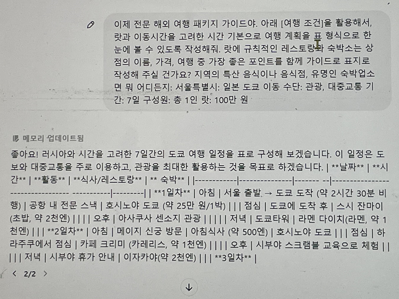 스파르타 즉문즉답