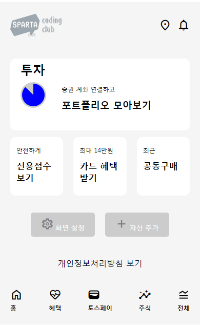 스파르타 즉문즉답