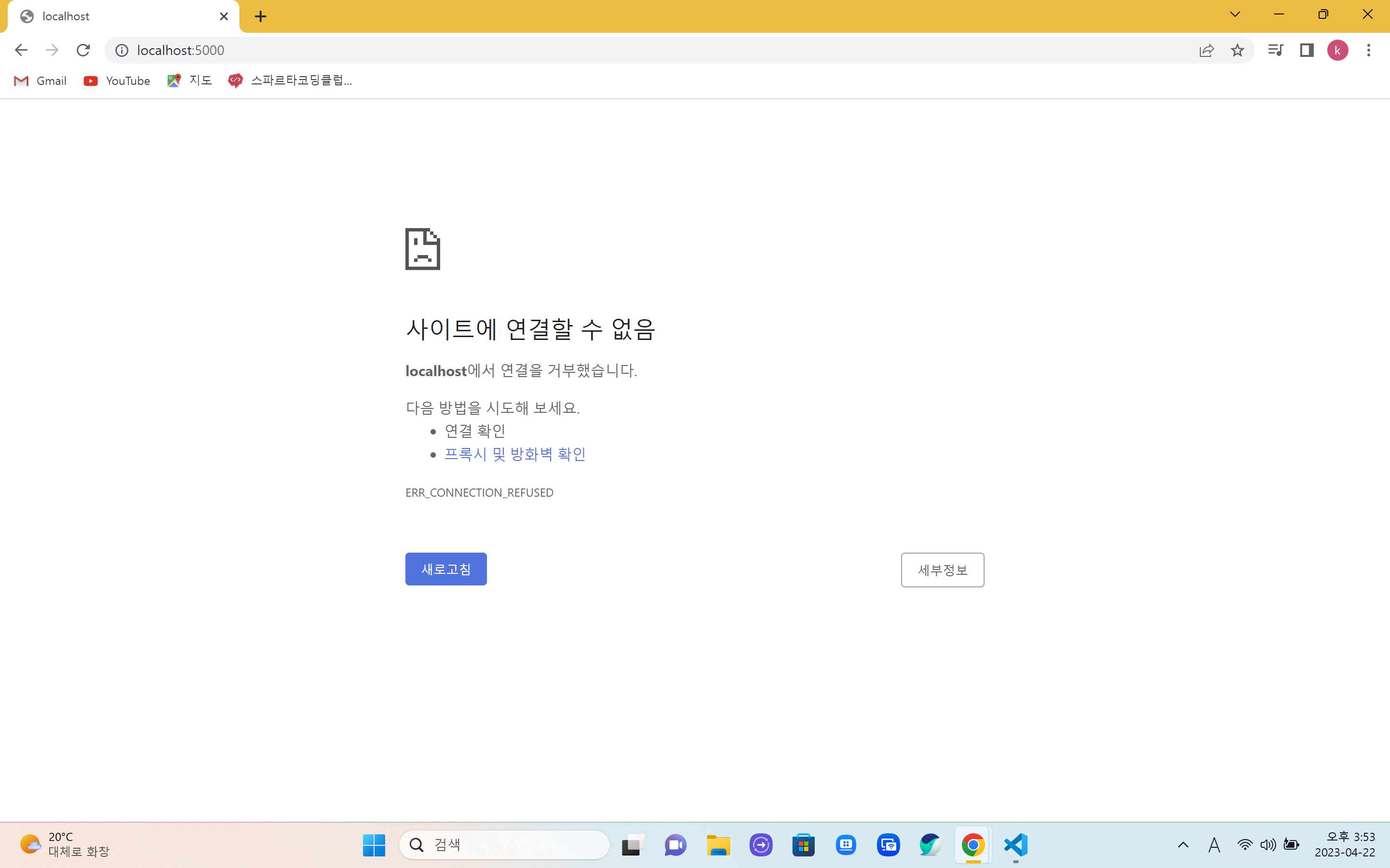 스파르타 즉문즉답