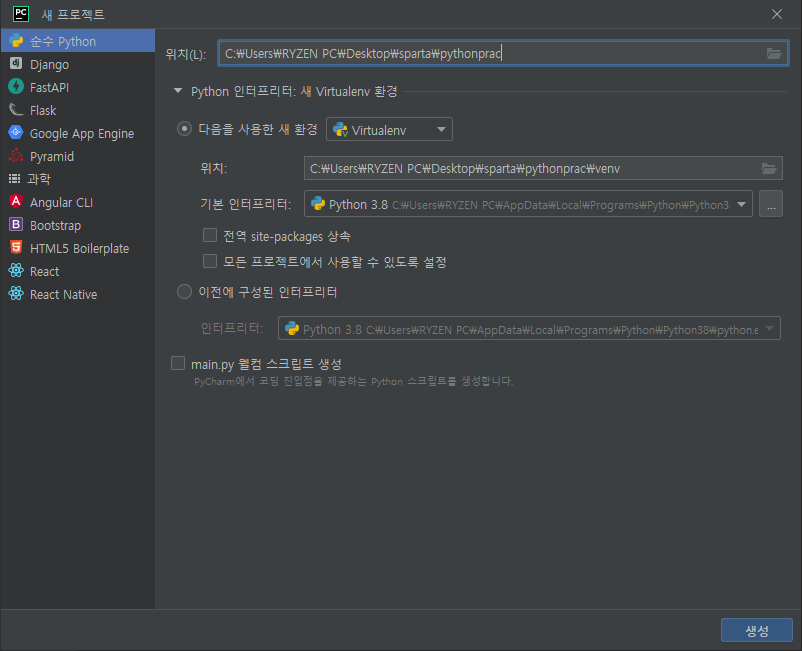 스파르타 즉문즉답