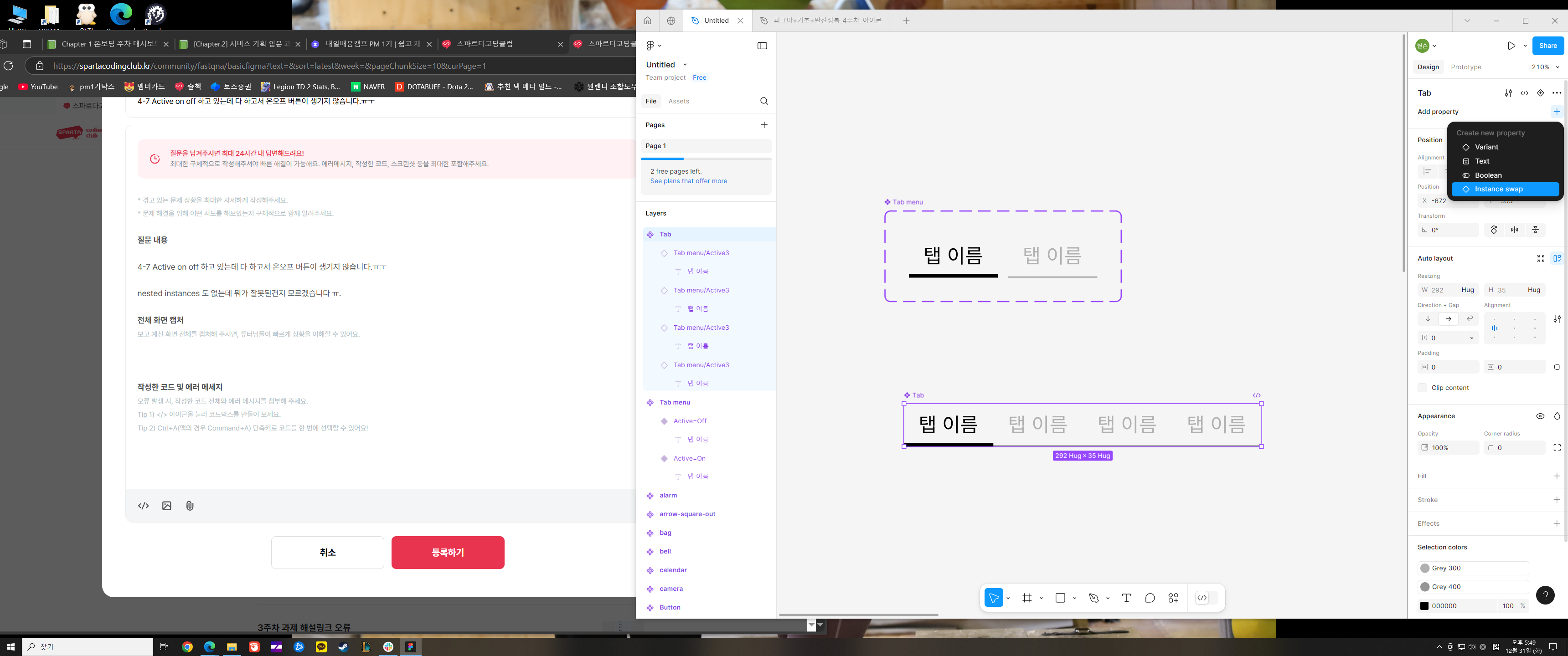 스파르타 즉문즉답