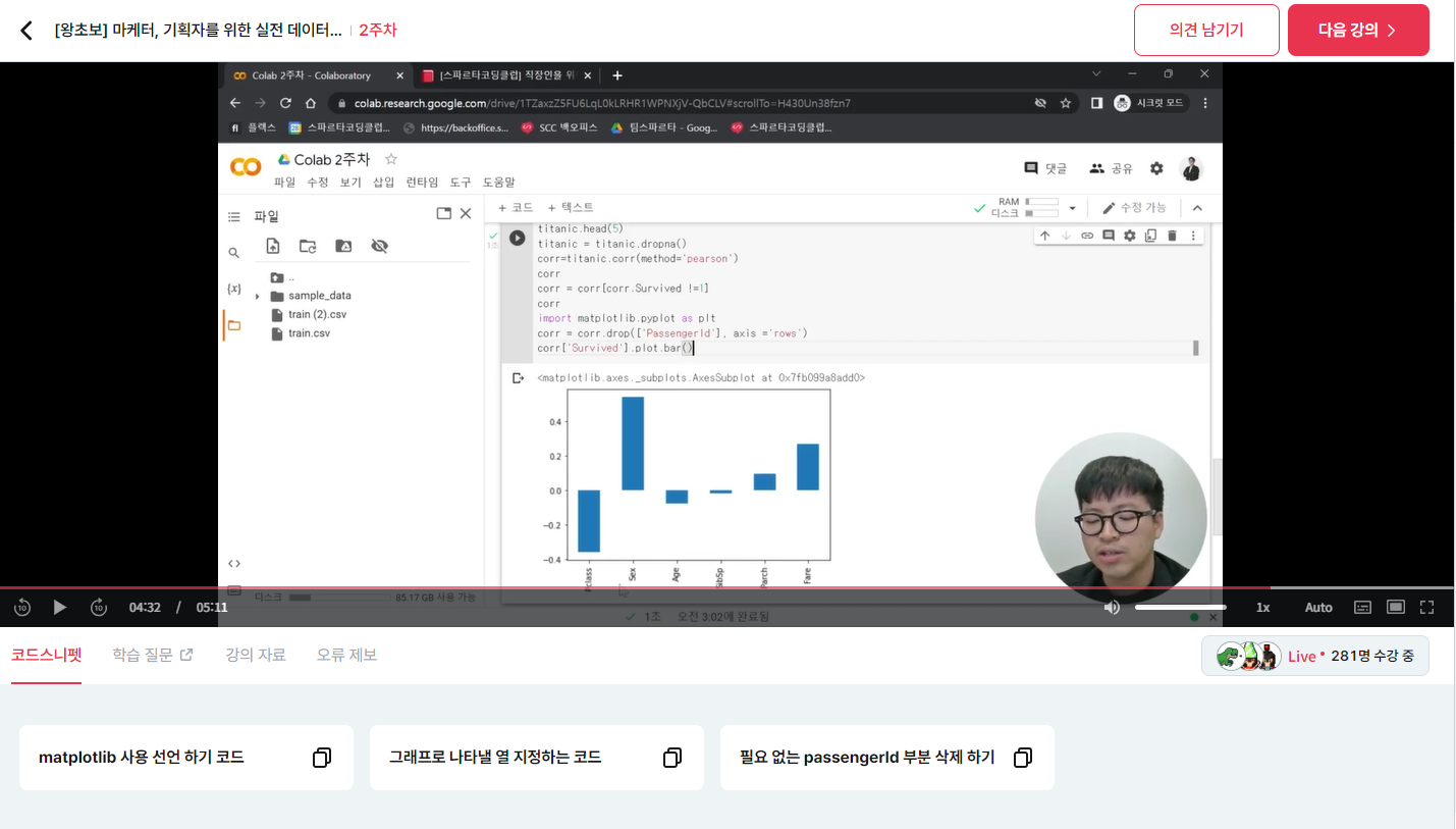 스파르타 즉문즉답