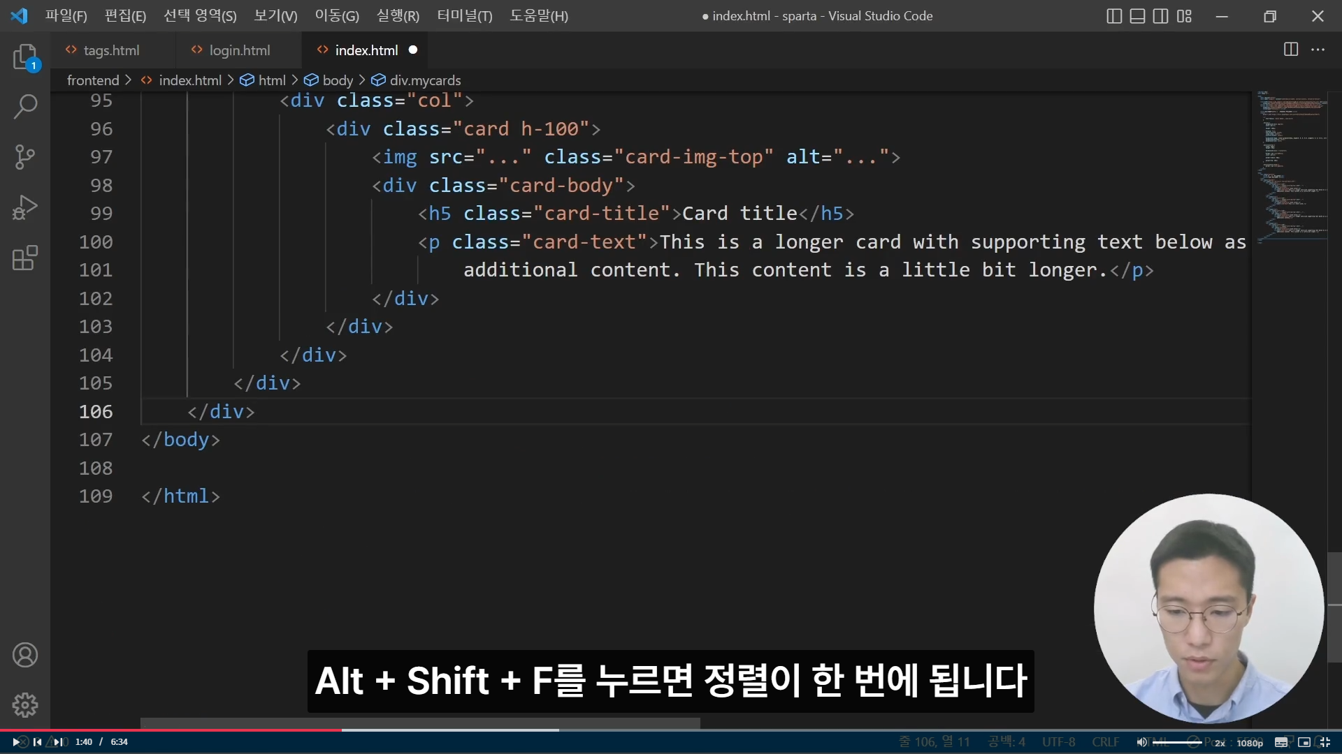 스파르타 즉문즉답