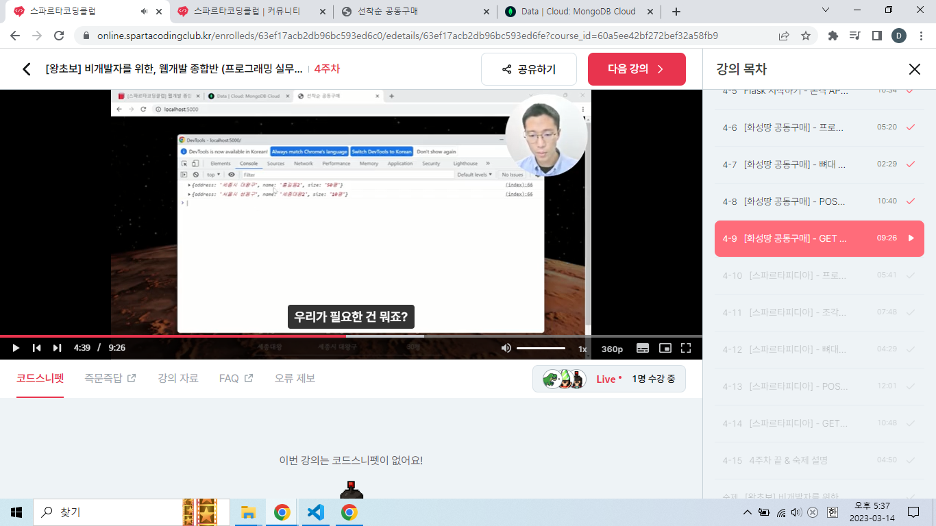 스파르타 즉문즉답