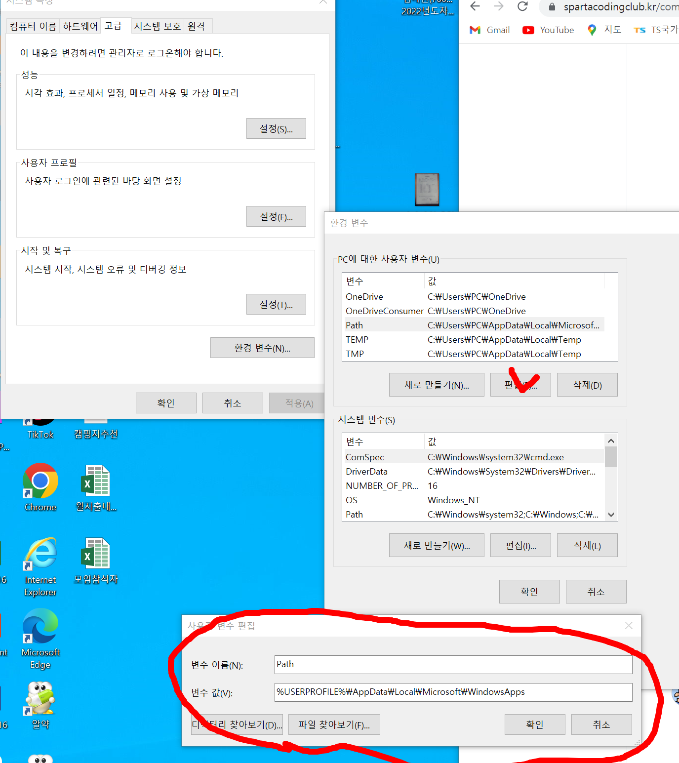 스파르타 즉문즉답