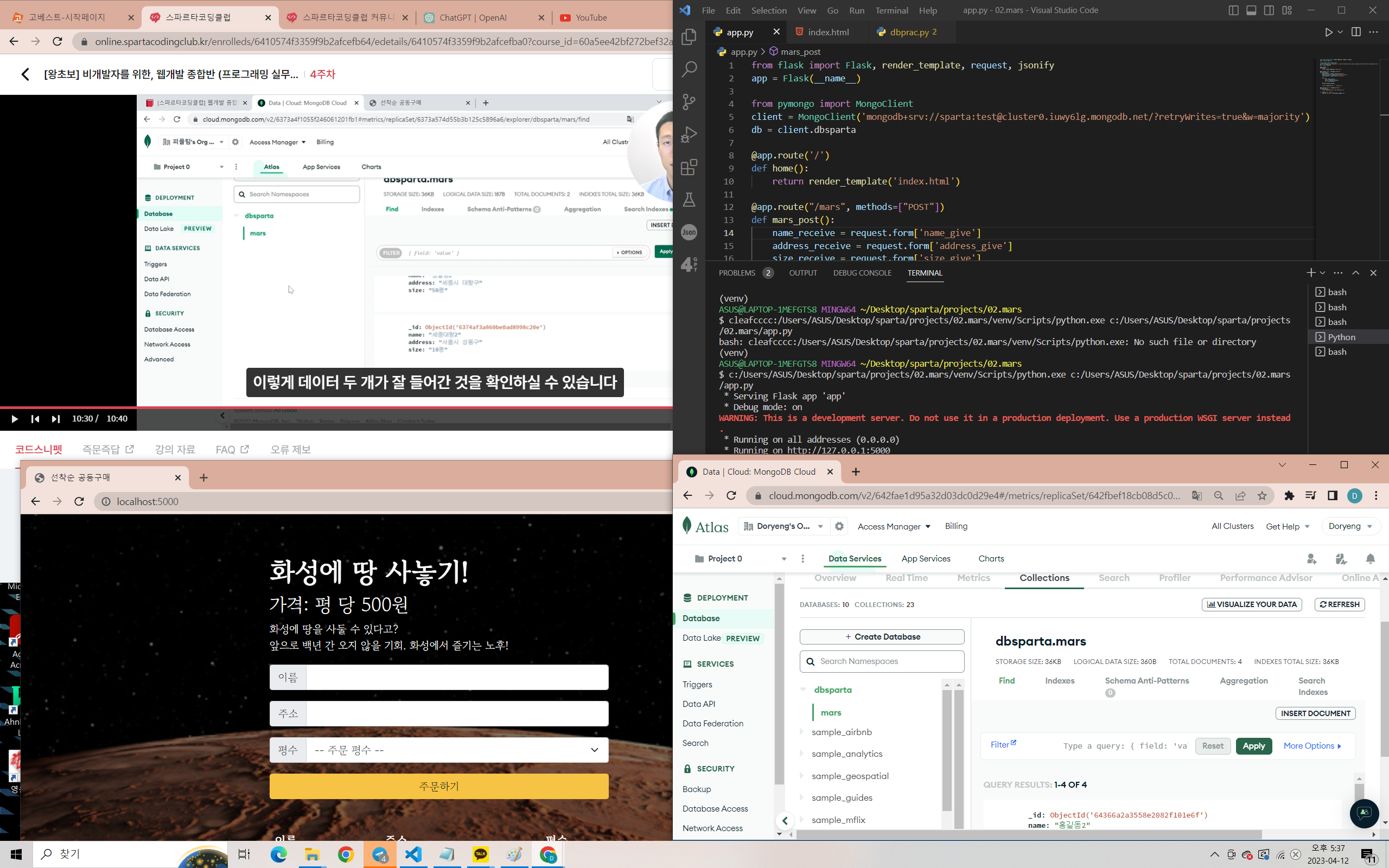 스파르타 즉문즉답