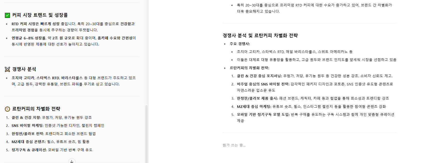 스파르타 즉문즉답