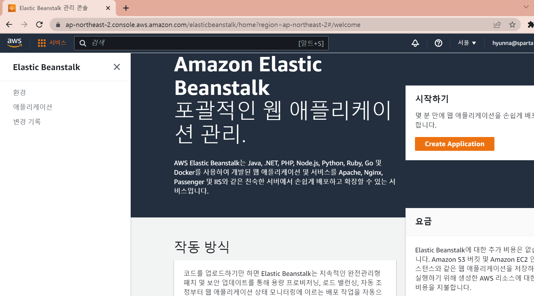 스파르타 즉문즉답