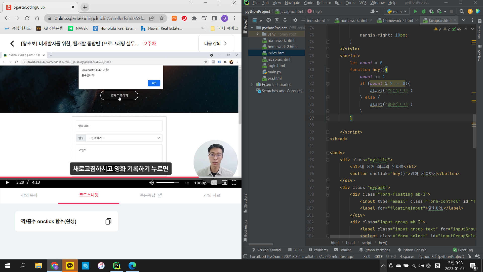 스파르타 즉문즉답
