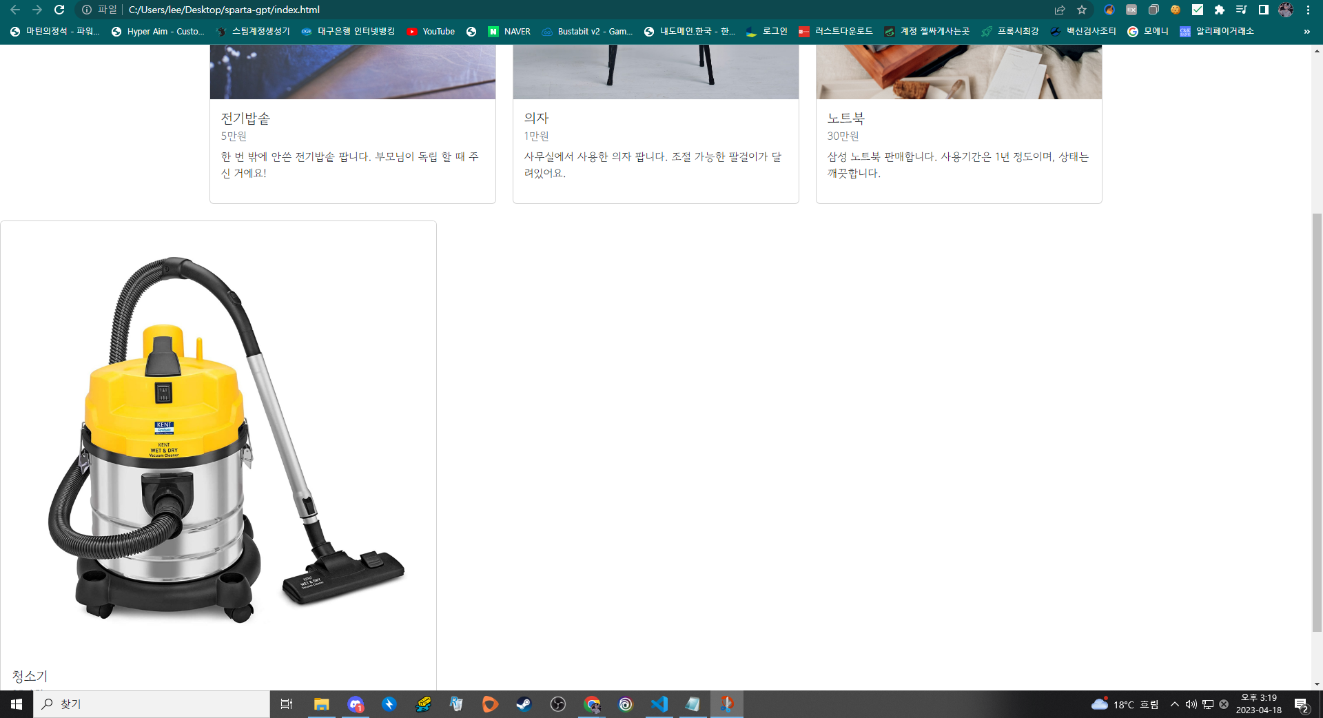 스파르타 즉문즉답