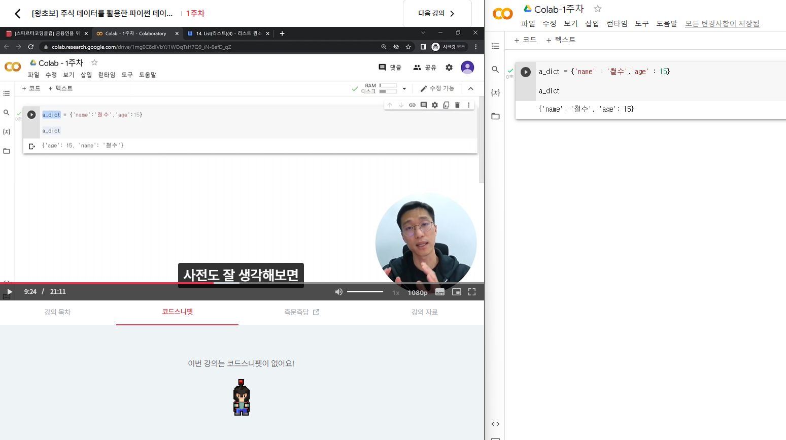 스파르타 즉문즉답