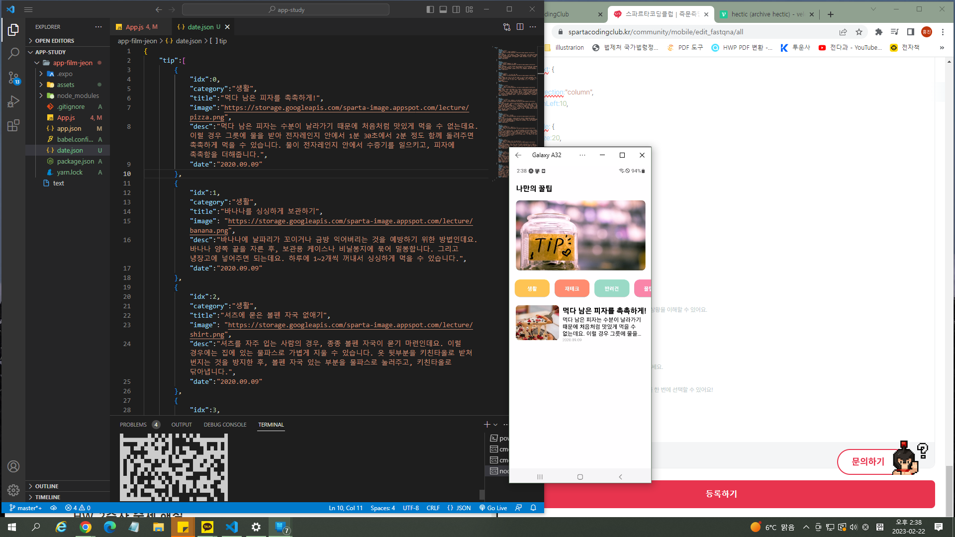 스파르타 즉문즉답
