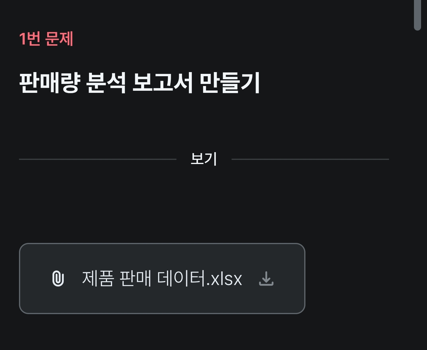 스파르타 즉문즉답
