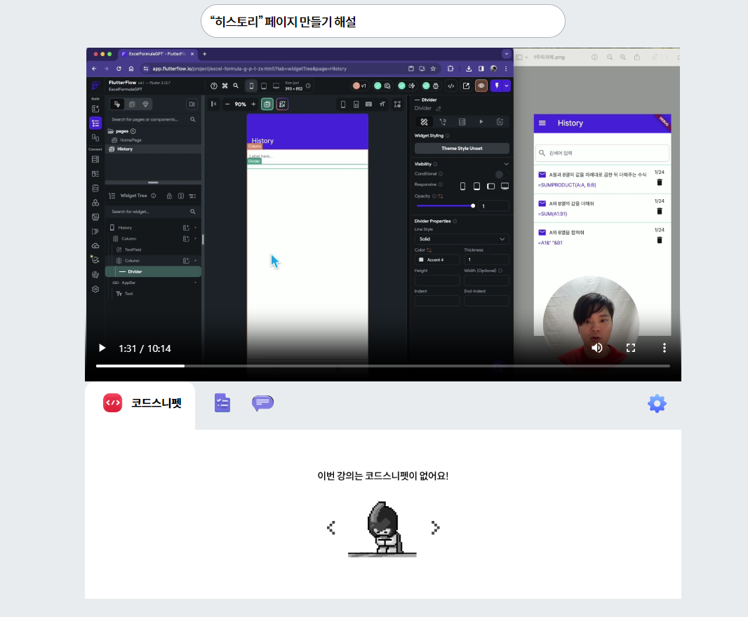 스파르타 즉문즉답