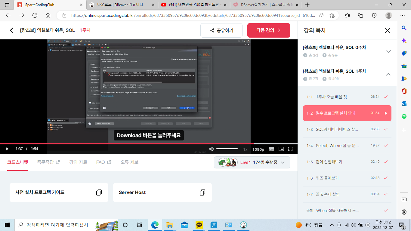 스파르타 즉문즉답