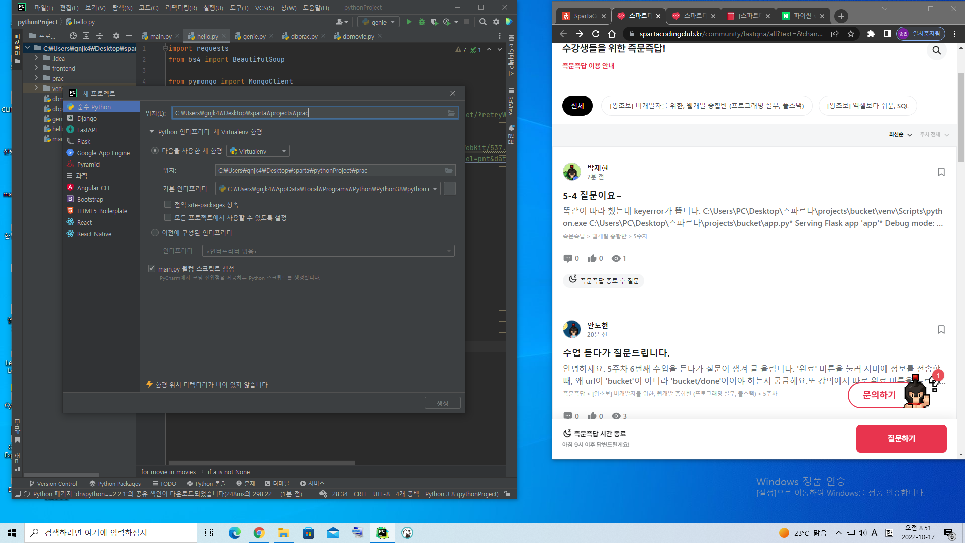 스파르타 즉문즉답