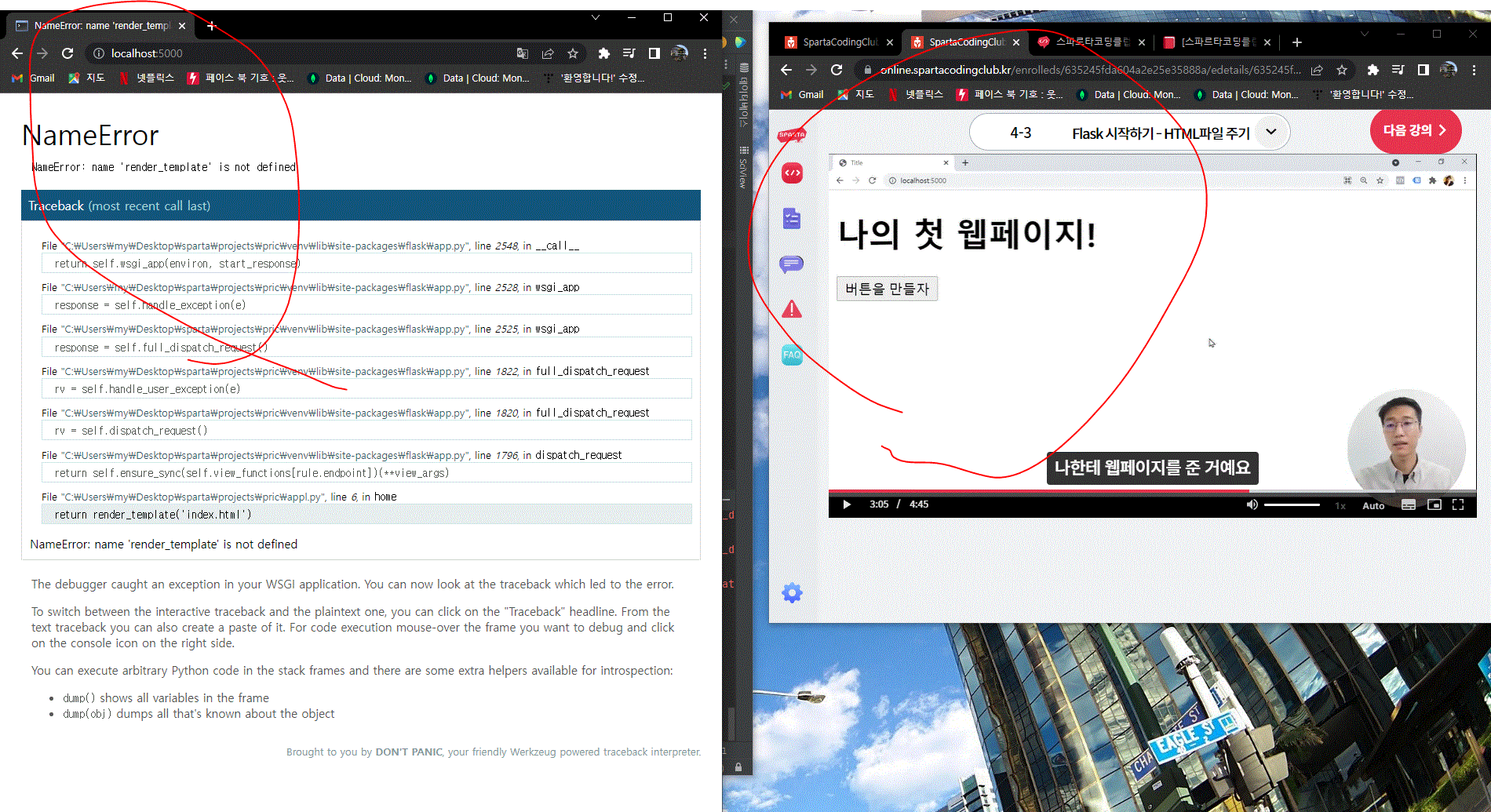 스파르타 즉문즉답