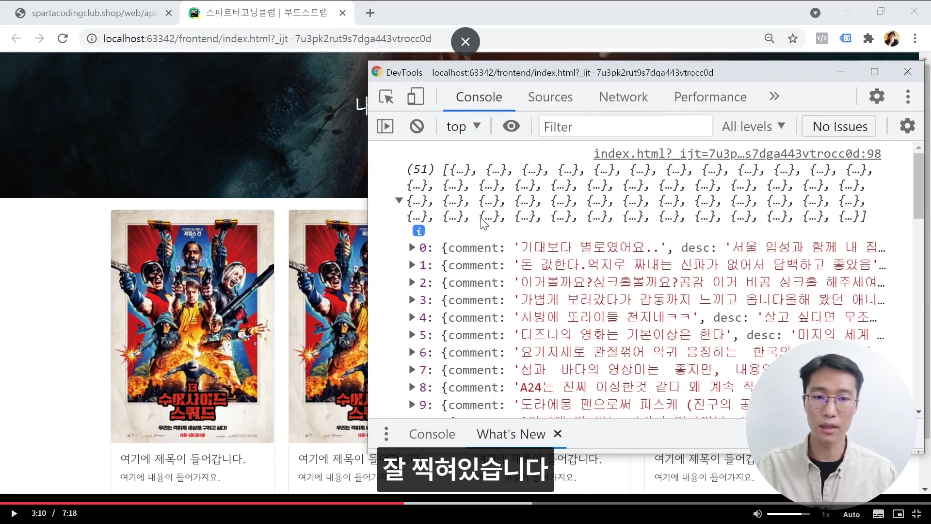 스파르타 즉문즉답