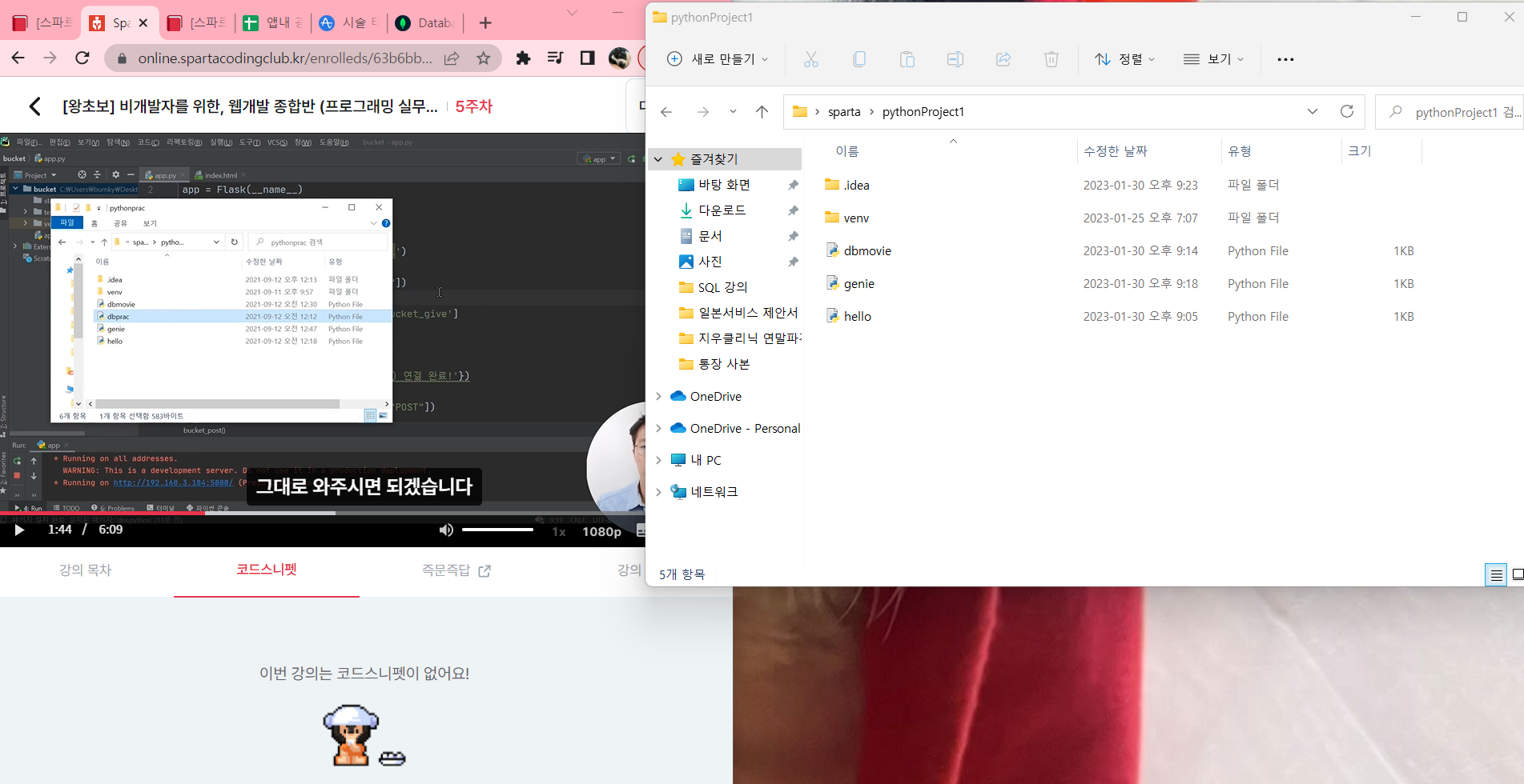 스파르타 즉문즉답