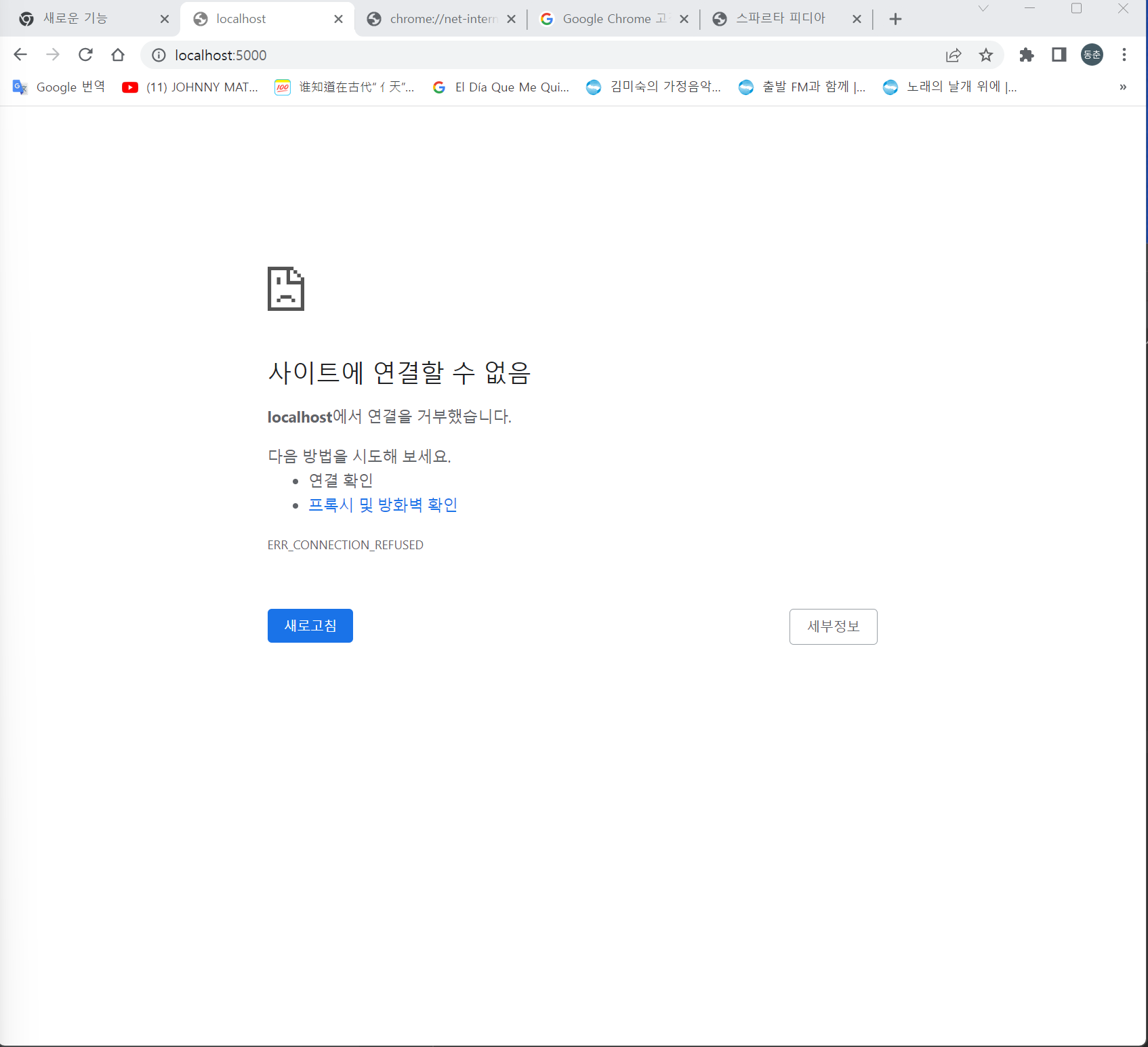 스파르타 즉문즉답