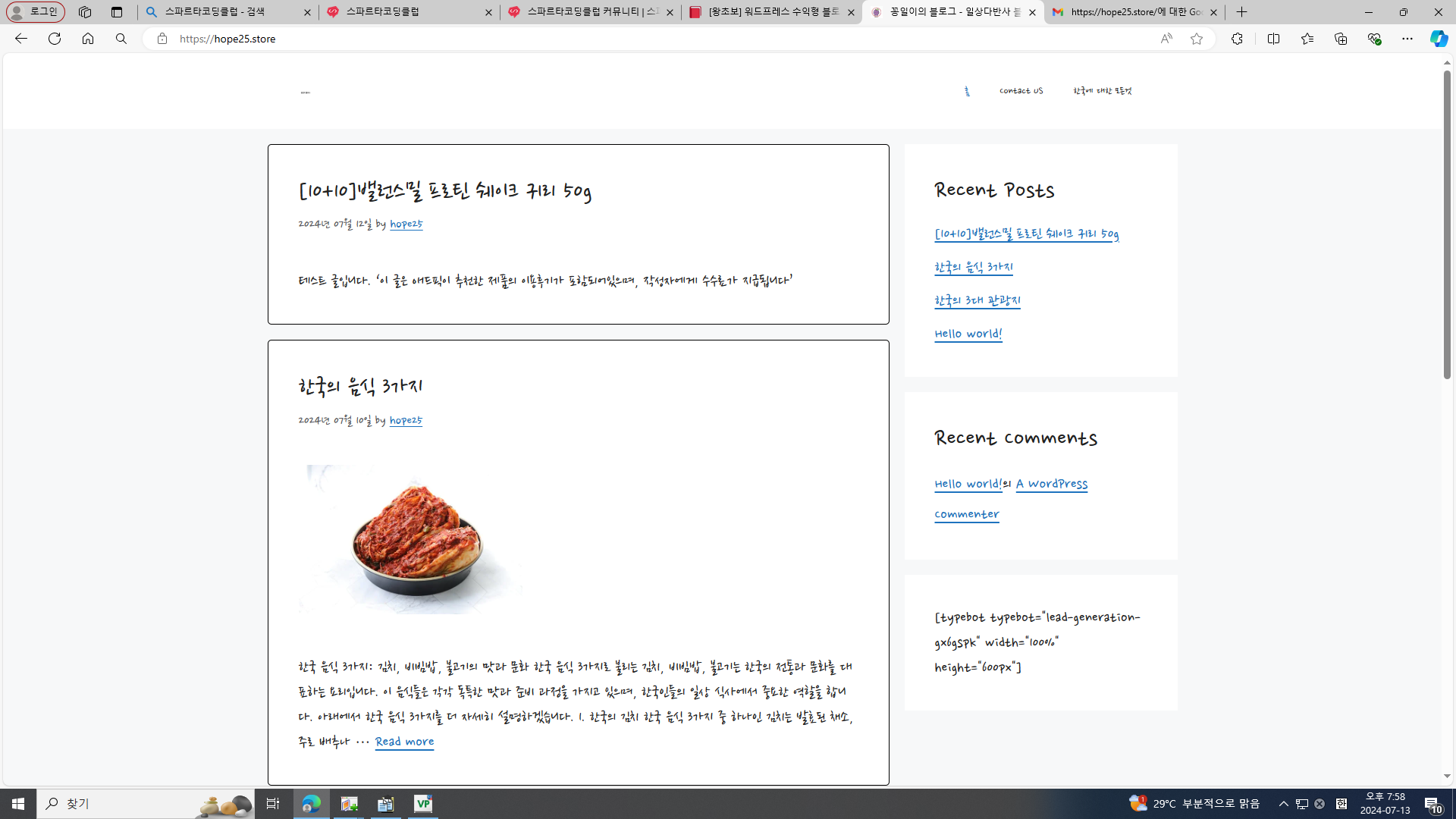 스파르타 즉문즉답