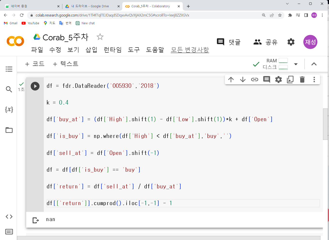 스파르타 즉문즉답