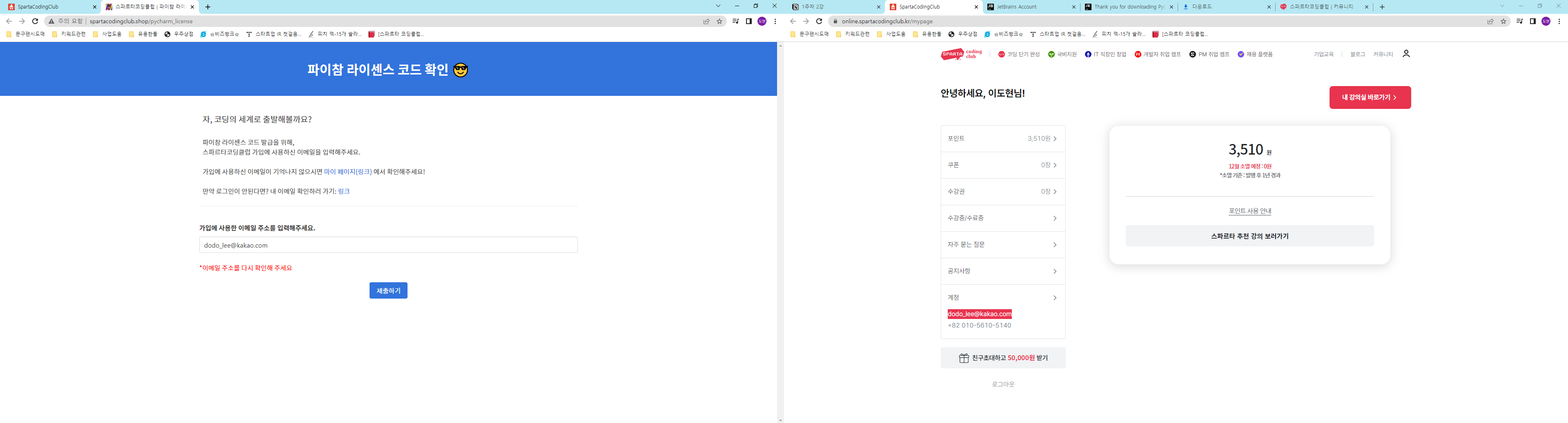 스파르타 즉문즉답