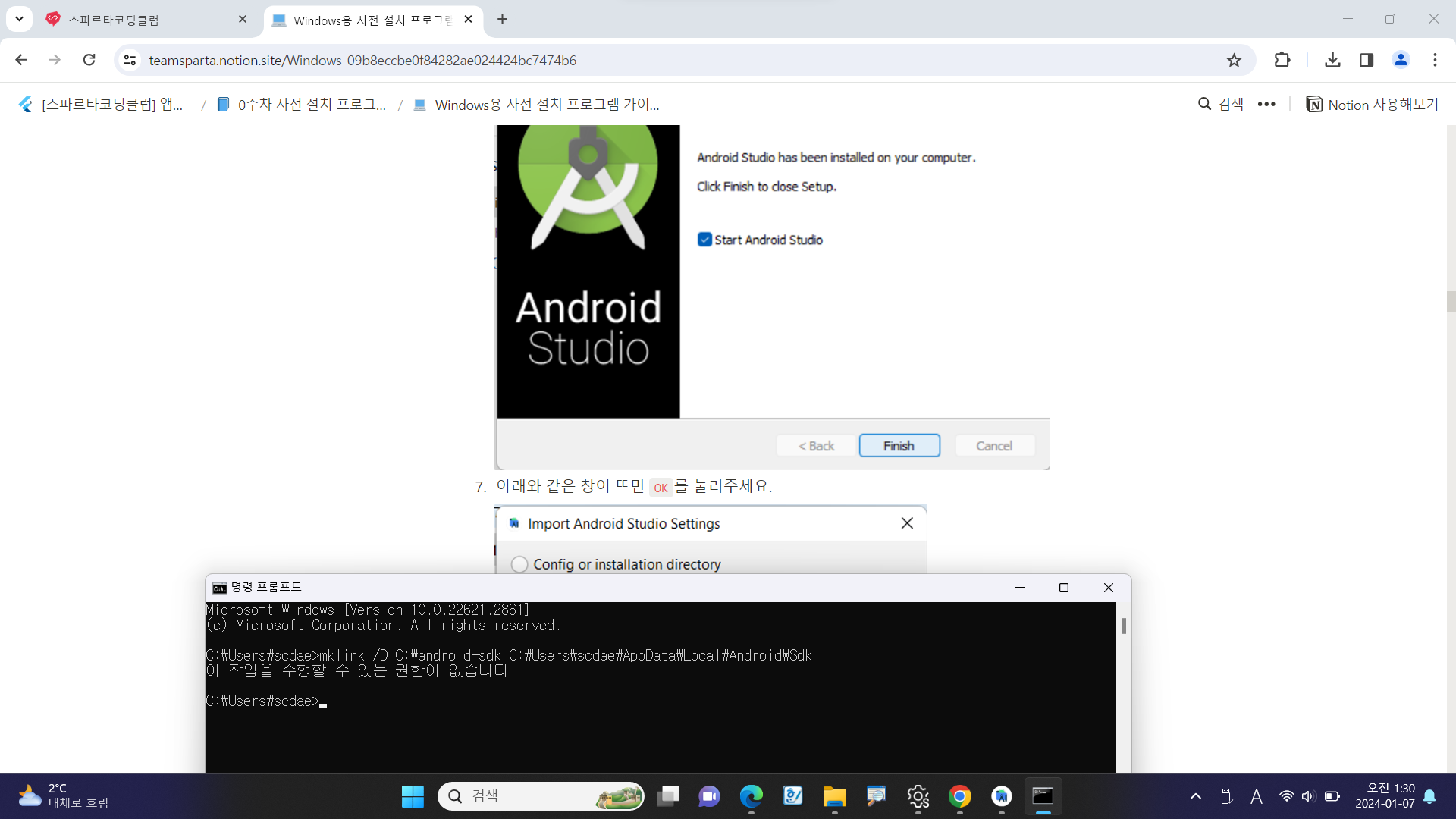 스파르타 즉문즉답
