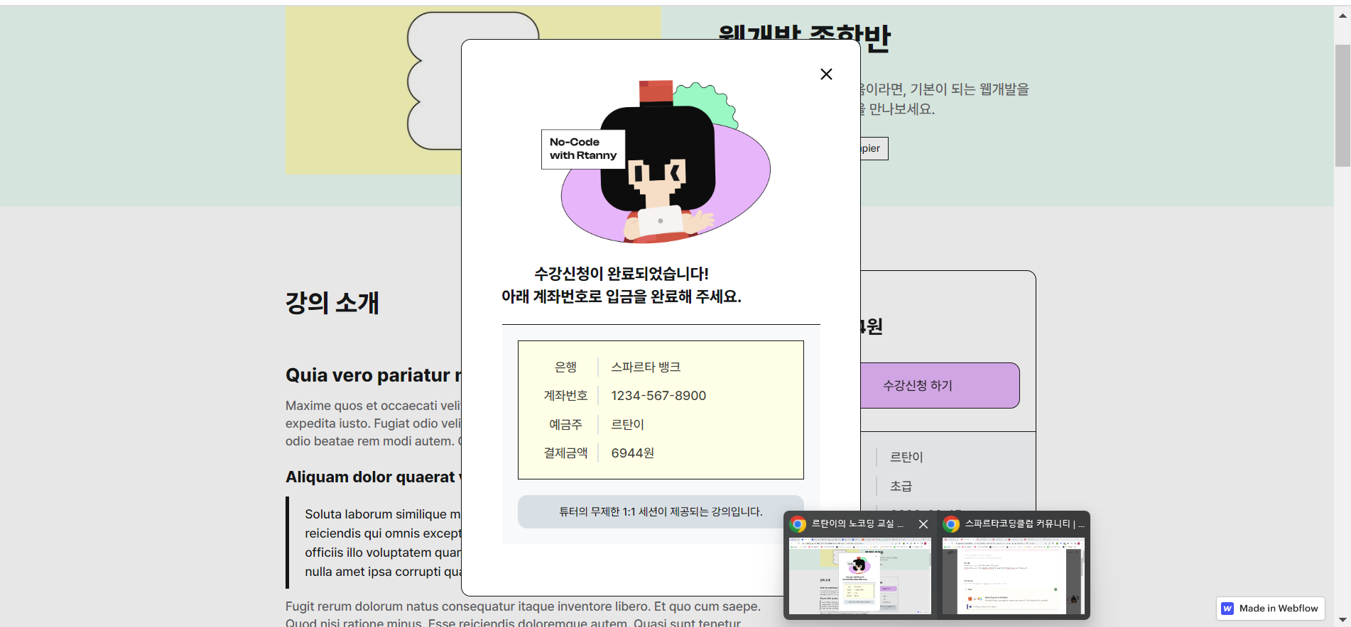 스파르타 즉문즉답