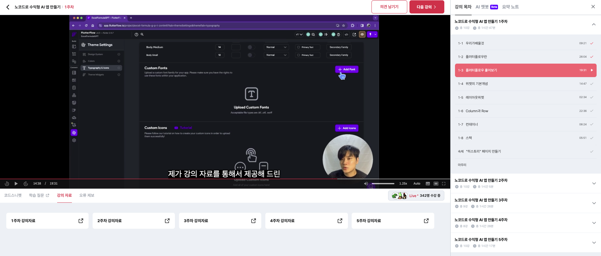 스파르타 즉문즉답
