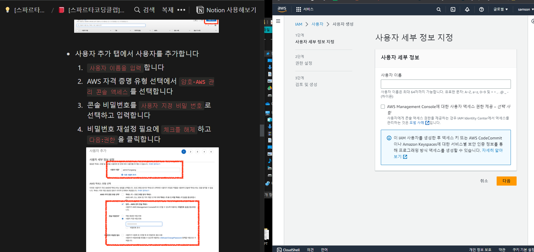 스파르타 즉문즉답