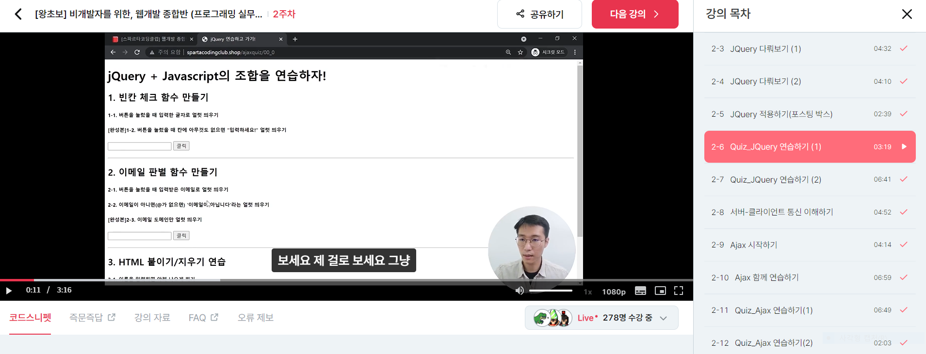 스파르타 즉문즉답