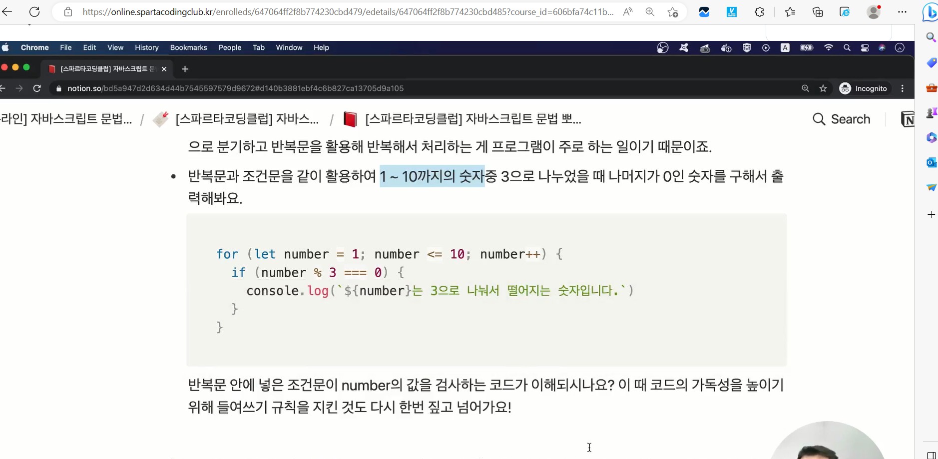스파르타 즉문즉답