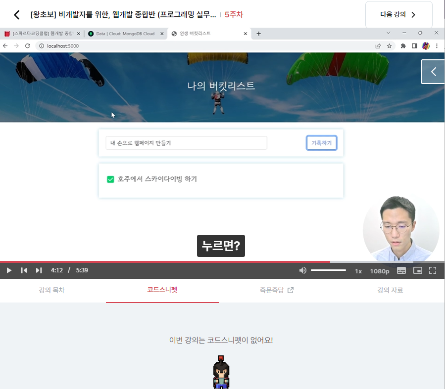 스파르타 즉문즉답
